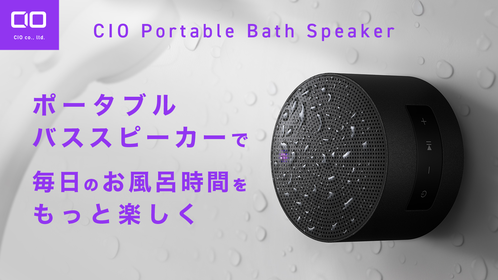 CIO Bath Speaker_00