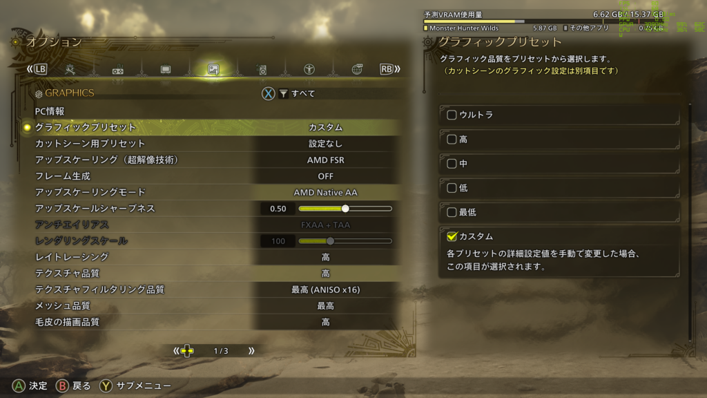 RX9070XT_setting